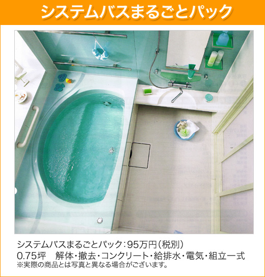 �V�X�e���o�X�܂邲�ƃp�b�N