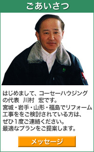 �R�[�Z�[�n�E�W���O�@��\�@�쑺�O