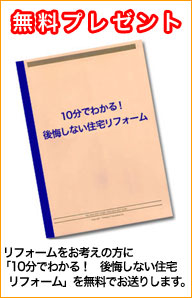 �����v���[���g�I�@�u10���ł킩��I�@������Ȃ��Z��t�H�[���v